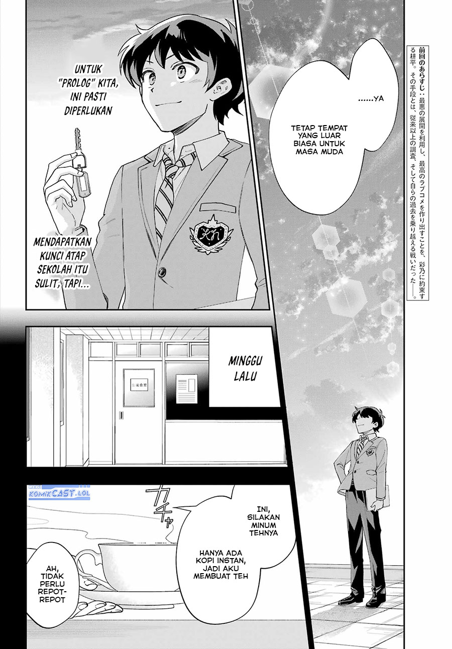 genjitsu-de-love-comedy-dekinai-to-dare-ga-kimeta - Chapter: 12