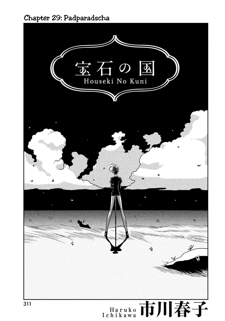 houseki-no-kuni - Chapter: 29