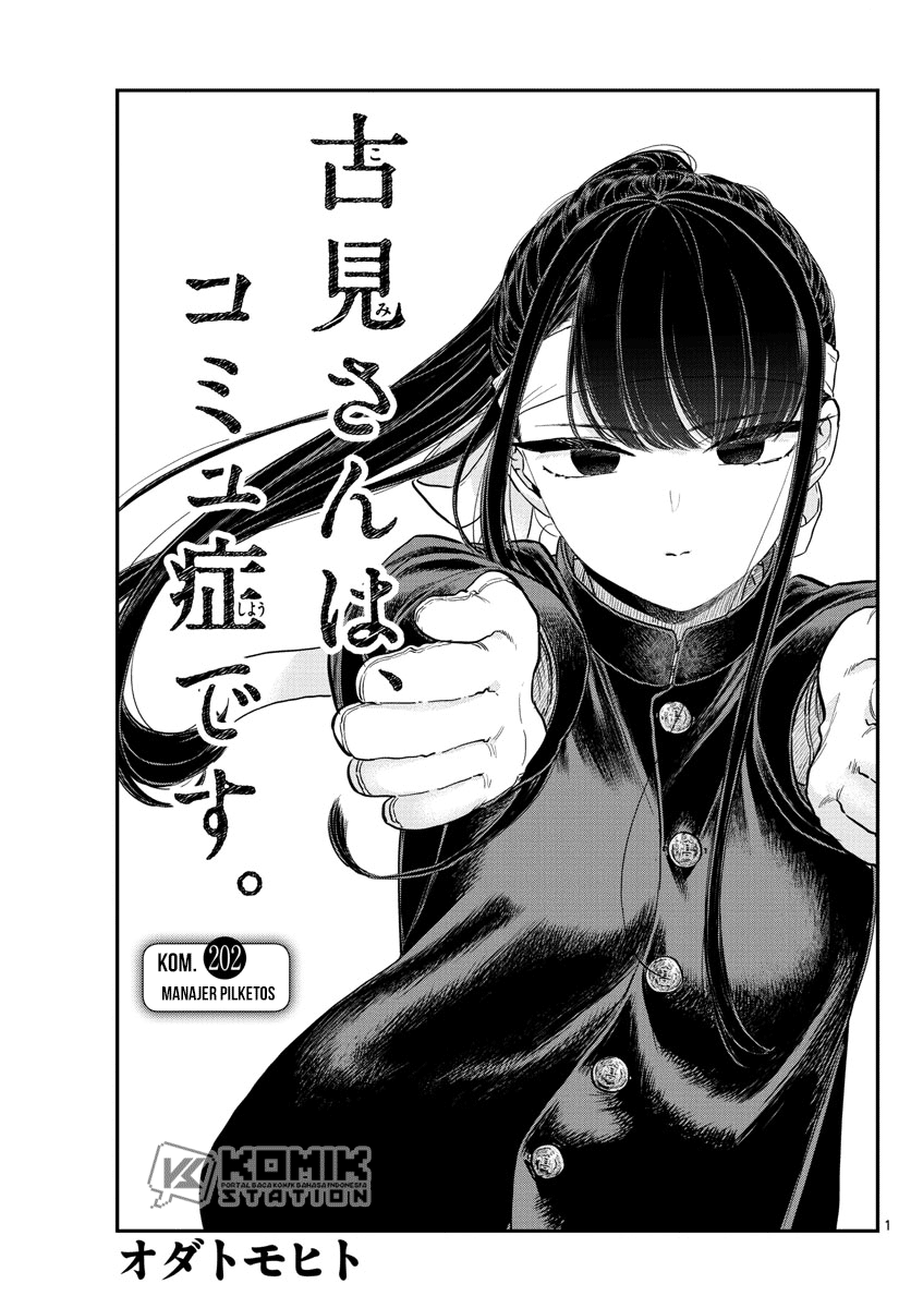 komi-san-wa-komyushou-desu - Chapter: 202