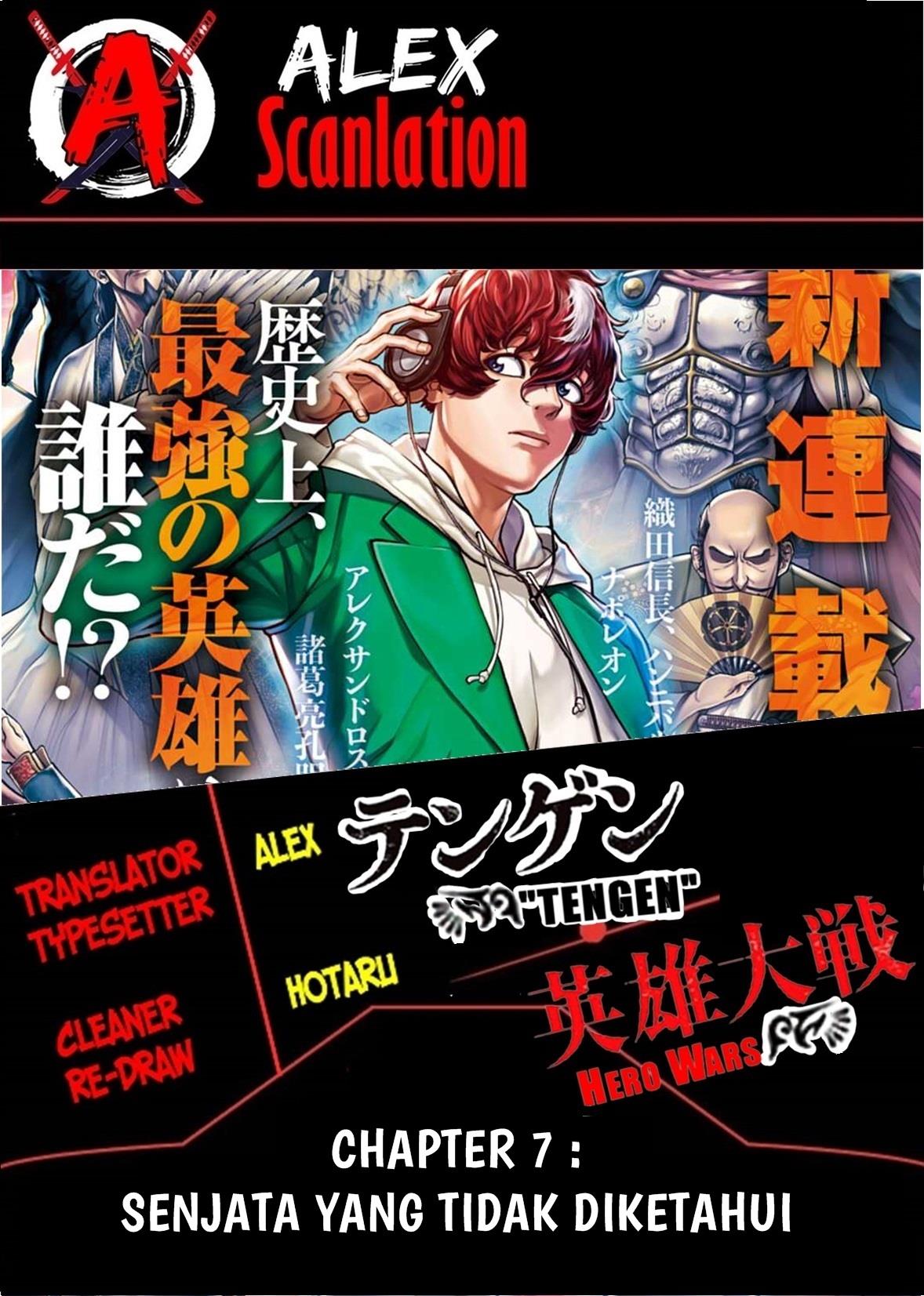 tengen-eiyuu-taisen - Chapter: 7