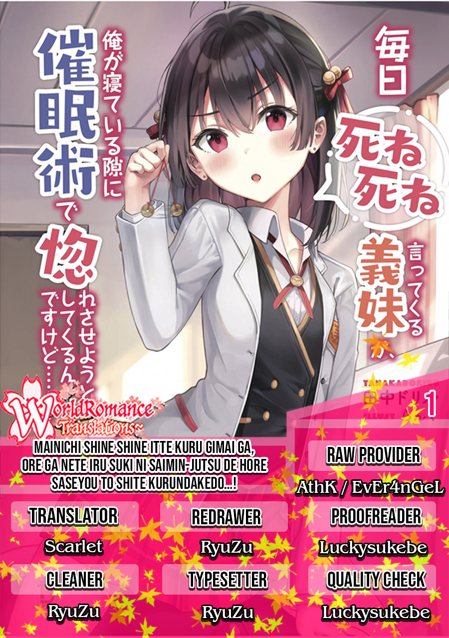 mainichi-shine-shine-itte-kuru-gimai-ga-ore-ga-nete-iru-suki-ni-saimin-jutsu-de-hore-saseyou-to-shite-kurundakedo - Chapter: 1