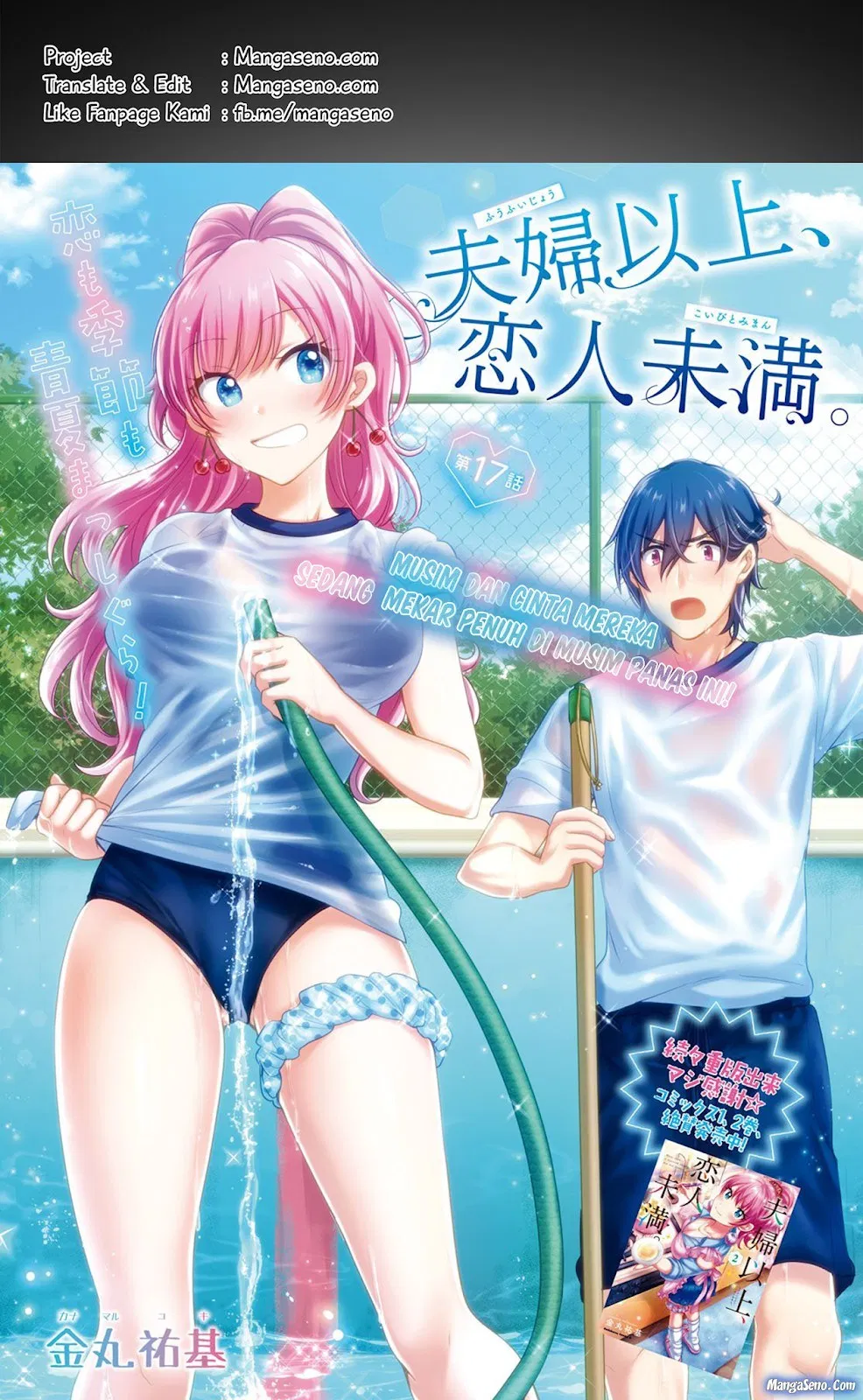 fuufu-ijou-koibito-miman - Chapter: 17