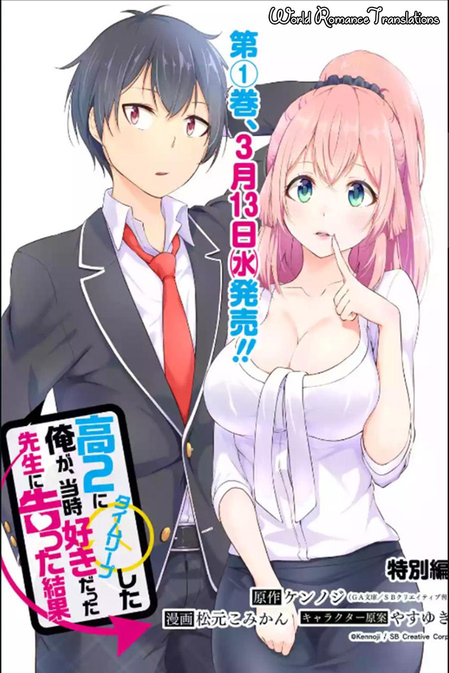 kou-2-ni-time-leaped-shita-ore-ga-touji-suki-datta-sensei-ni-kokutta-kekka - Chapter: 15