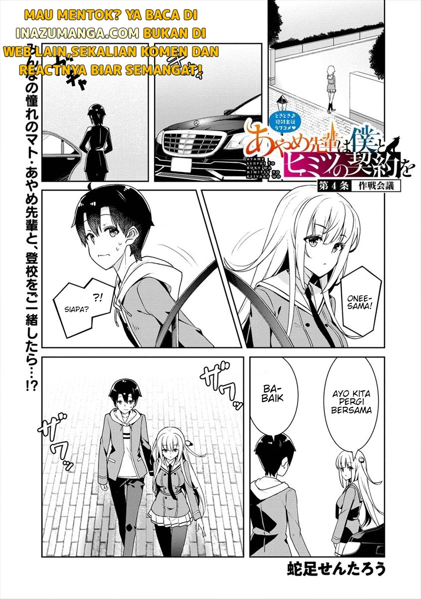 ayame-senpai-wa-boku-to-himitsuno-keiyaku-wo - Chapter: 4