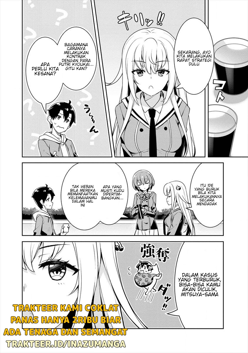 ayame-senpai-wa-boku-to-himitsuno-keiyaku-wo - Chapter: 4