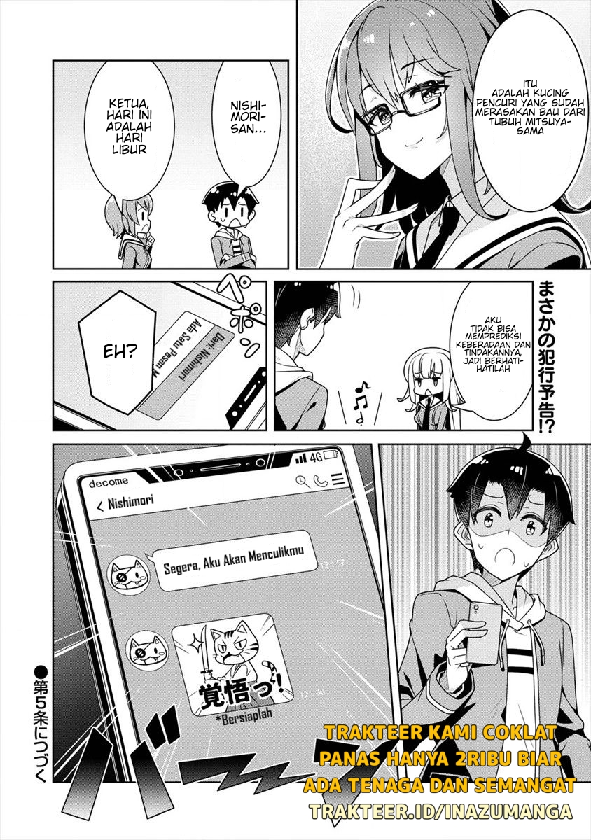 ayame-senpai-wa-boku-to-himitsuno-keiyaku-wo - Chapter: 4