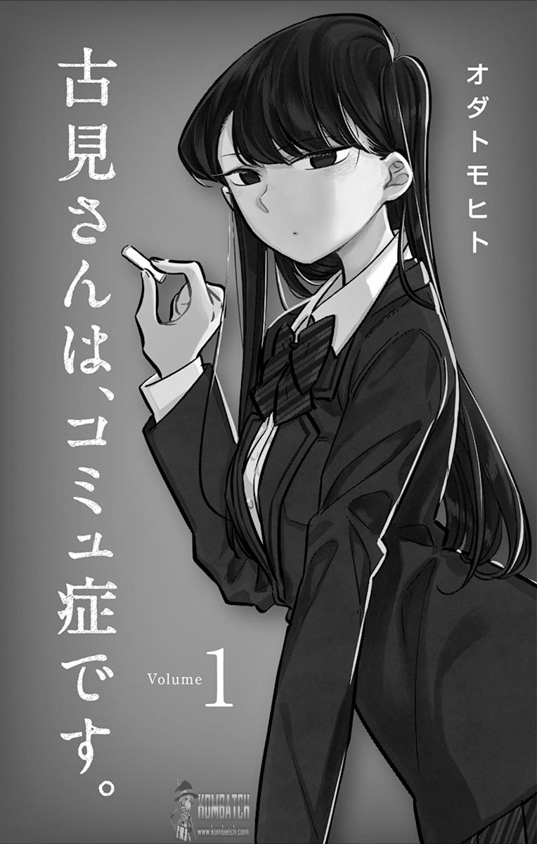 komi-san-wa-komyushou-desu - Chapter: 1