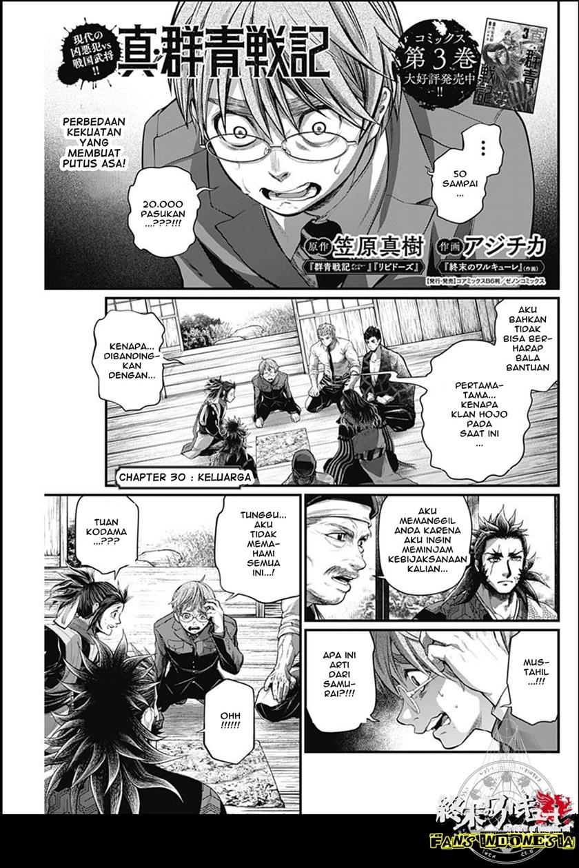 shin-gunjou-senki - Chapter: 30