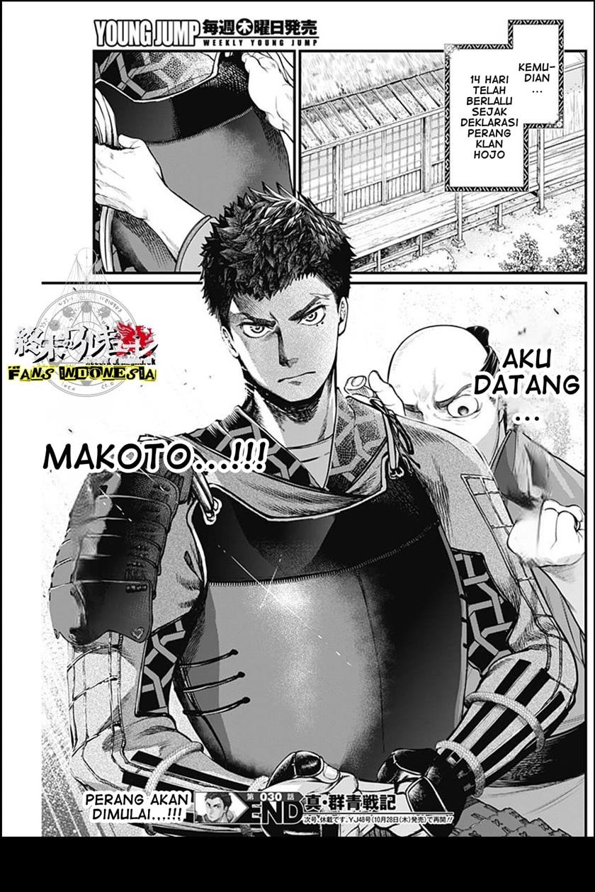 shin-gunjou-senki - Chapter: 30