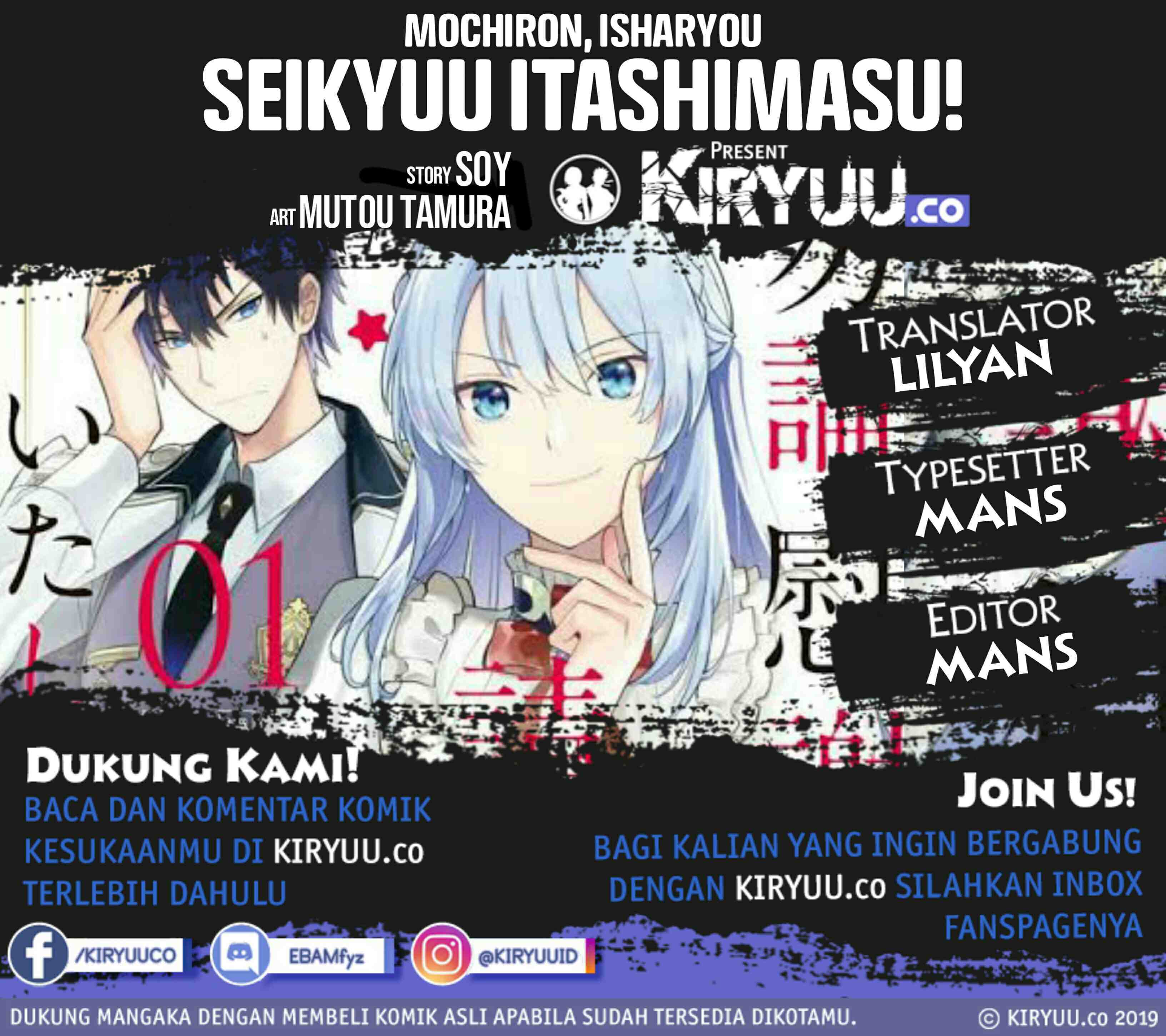 mochiron-isharyouseikyuu-itashimasu - Chapter: 8