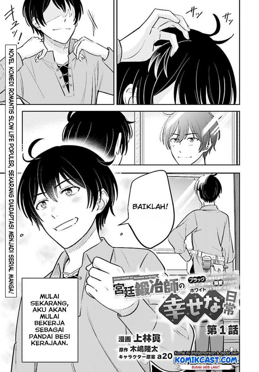 kyutei-kajishi-no-shiawase-na-nichijou - Chapter: 1.1