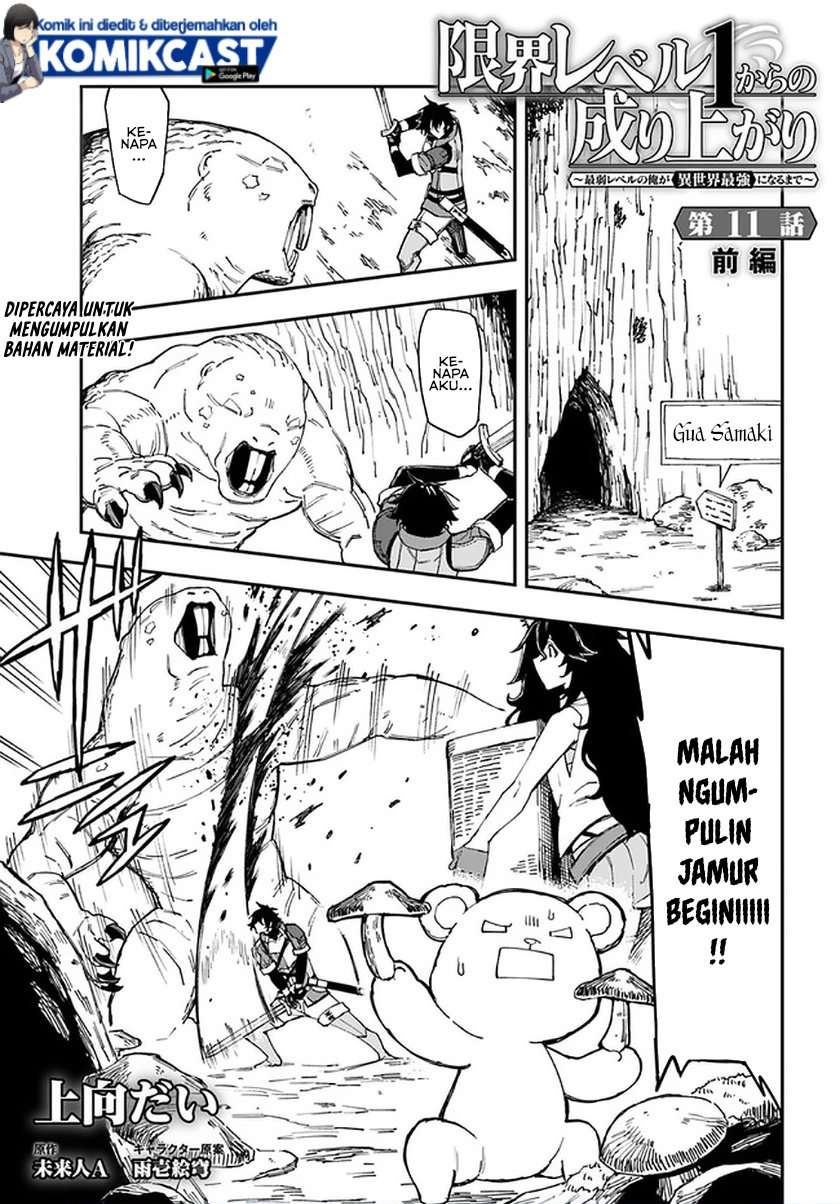 genkai-level-1-kara-no-nariagari - Chapter: 11.1