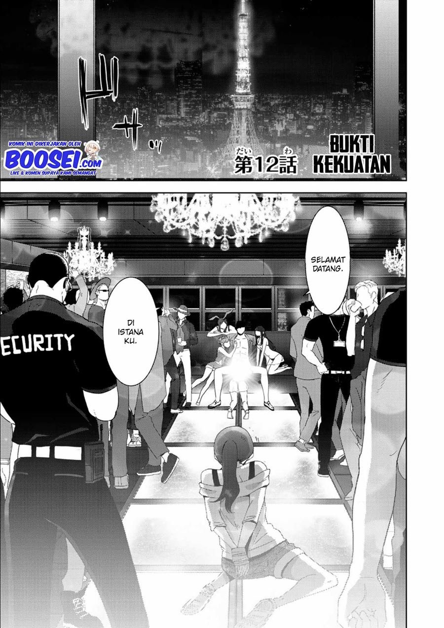 narikawari - Chapter: 12