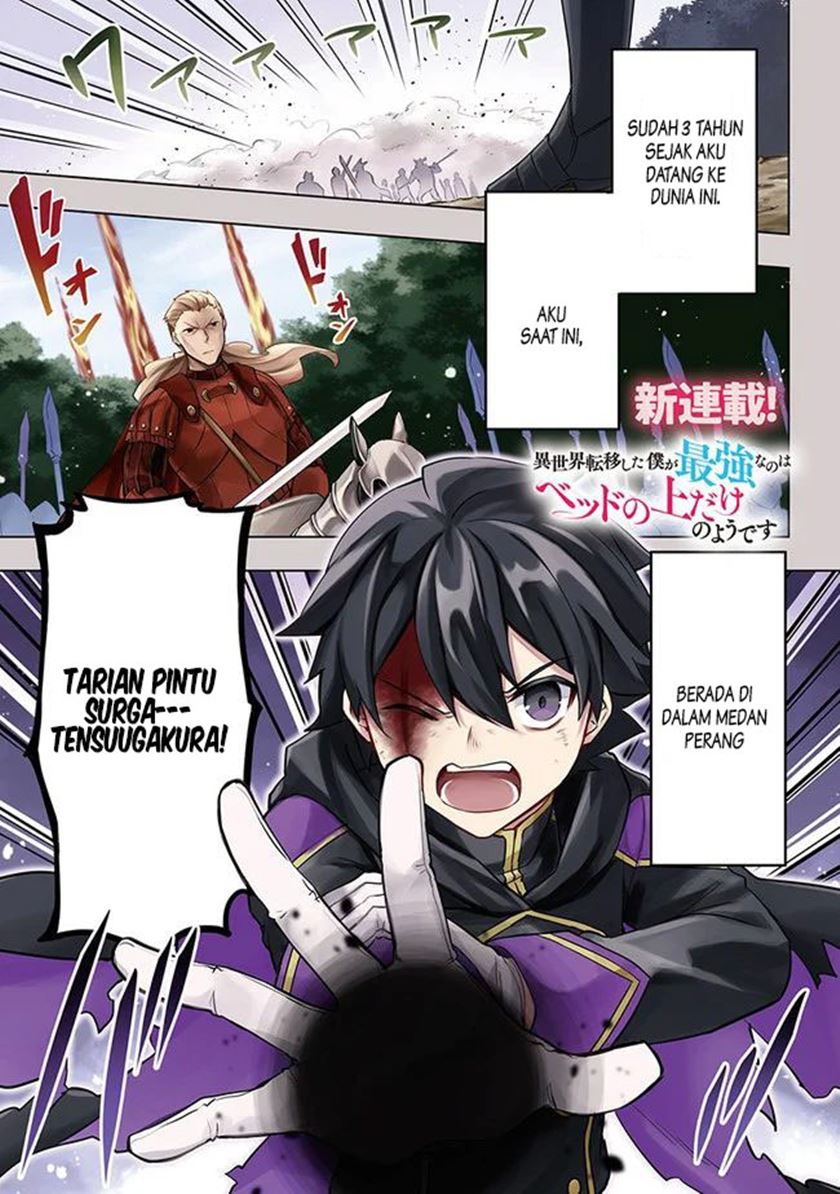 kuro-no-senki - Chapter: 1.1