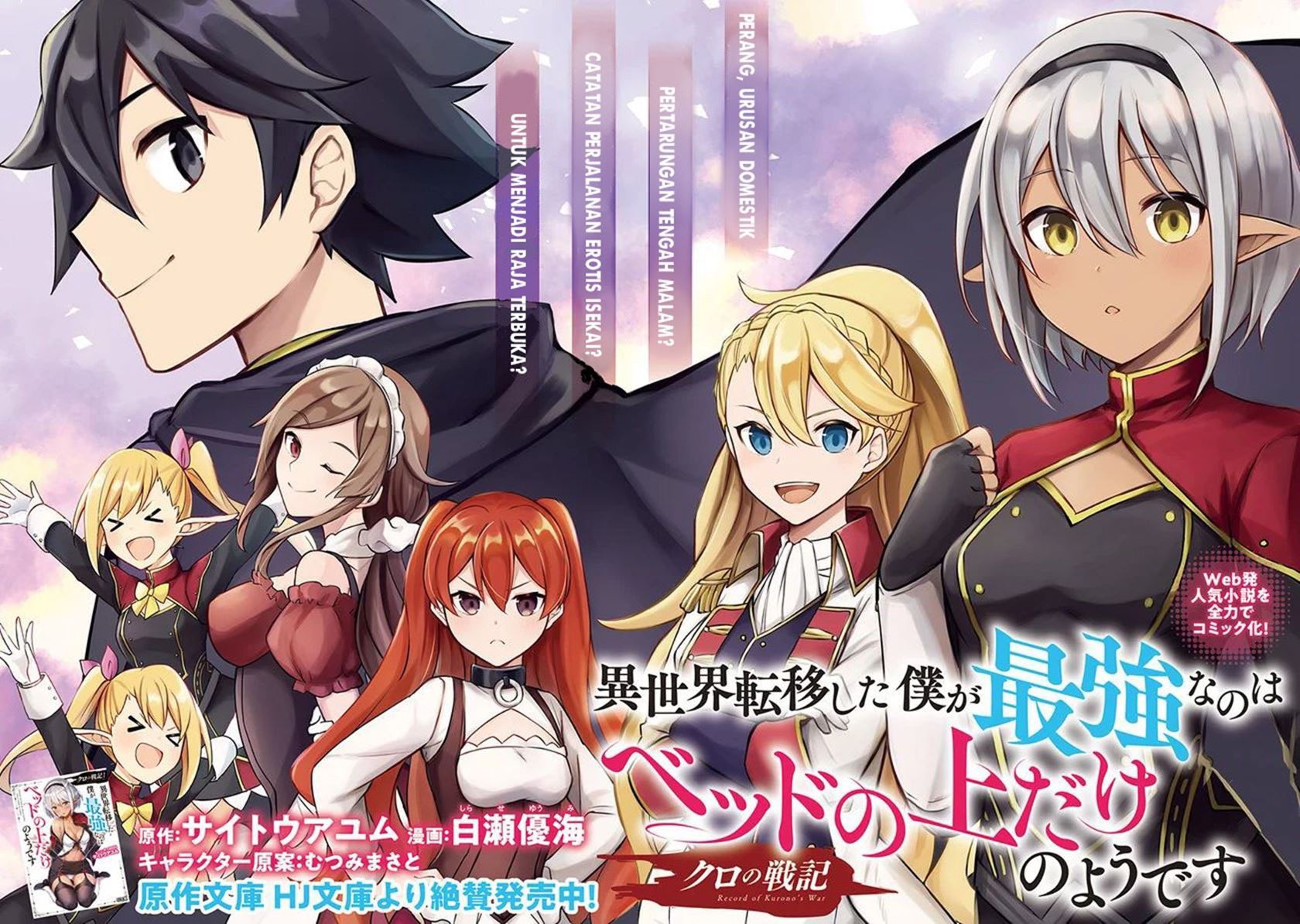 kuro-no-senki - Chapter: 1.1