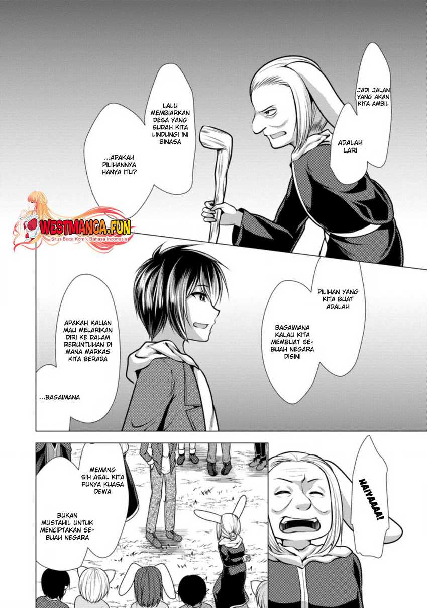 hisshou-dungeon-unei-houhou - Chapter: 44