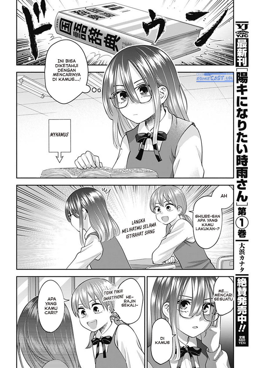 youki-ni-naritai-shigure-san - Chapter: 20