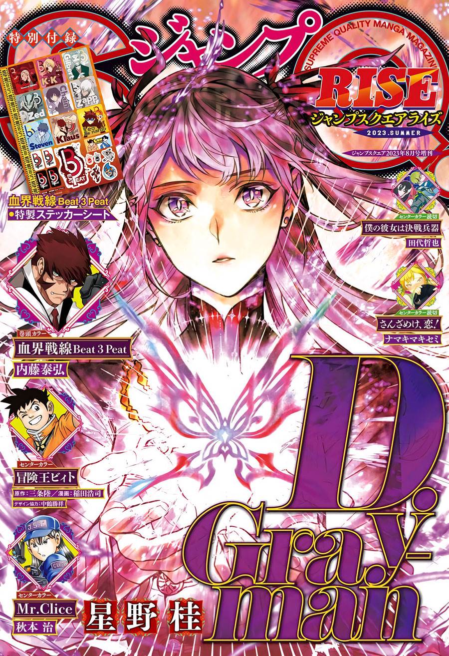 d-gray-man - Chapter: 248