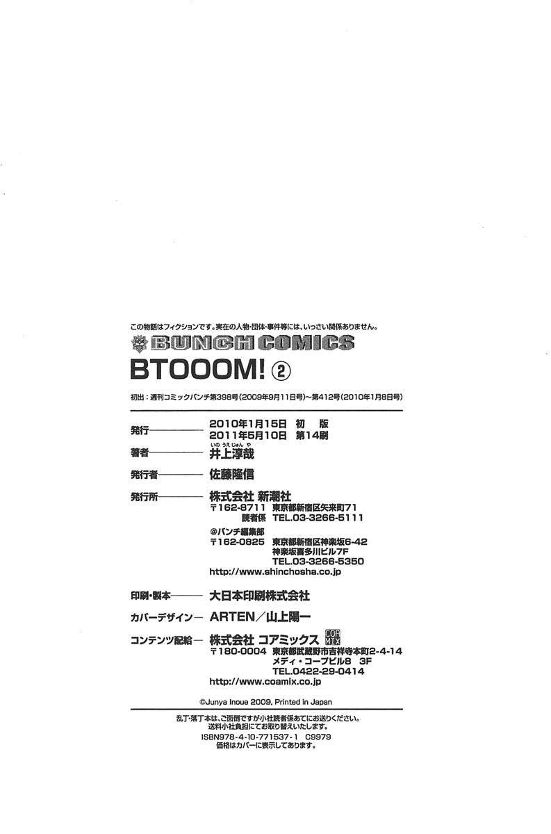 btooom - Chapter: 14.5