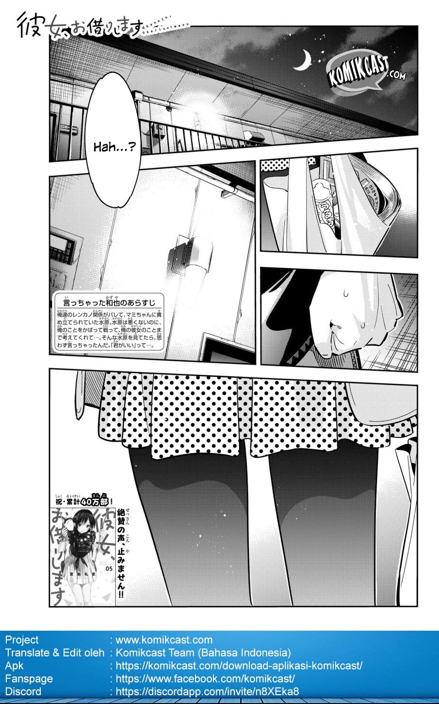 kanojo-okarishimasu - Chapter: 50