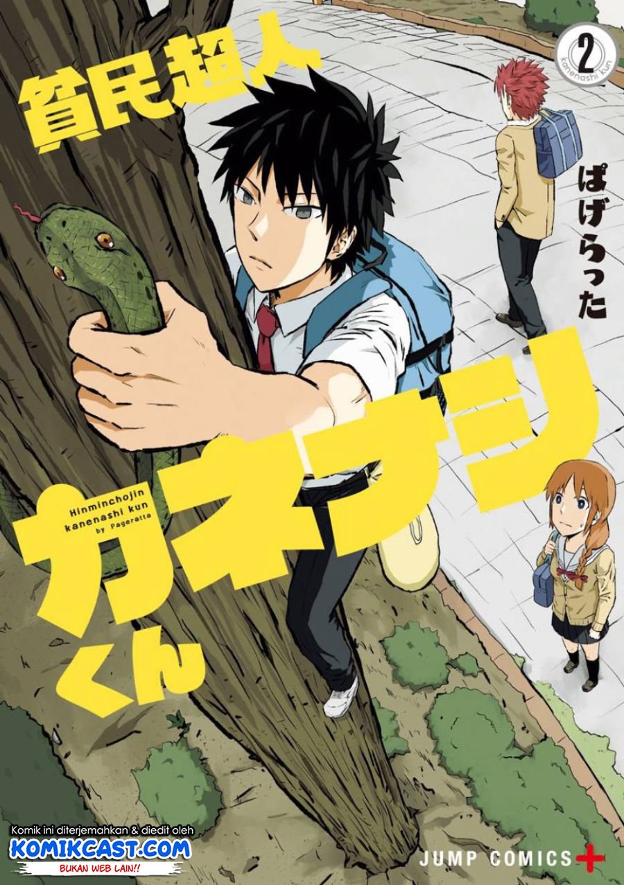 hinmin-choujin-kanenashi-kun - Chapter: 14