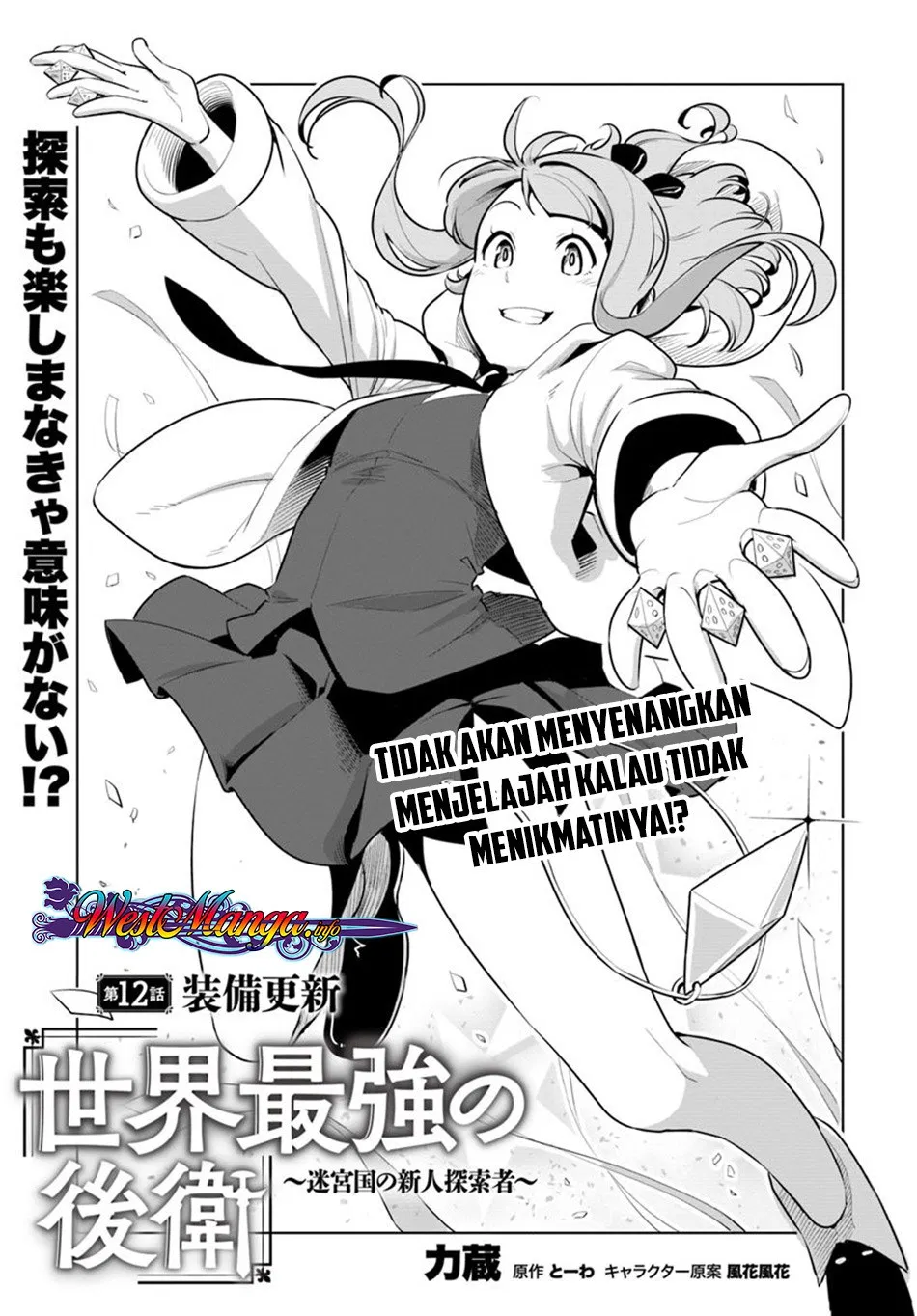 sekai-saikyou-no-kouei-meikyuukoku-no-shinjin-tansakusha - Chapter: 12