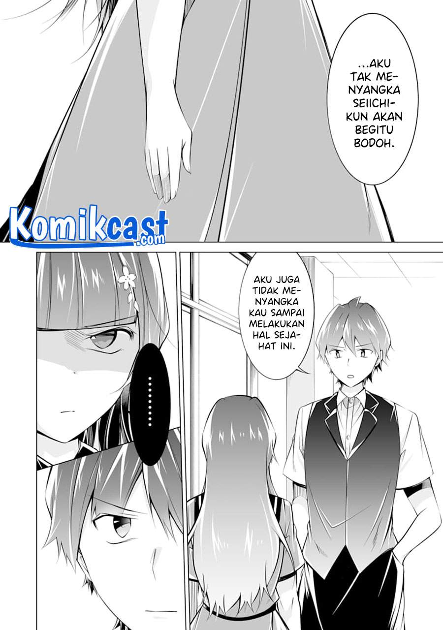 chuuko-demo-koi-ga-shitai - Chapter: 82