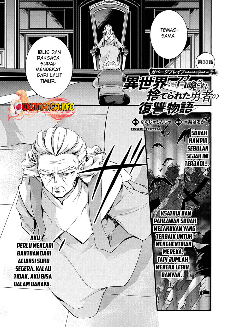 garbage-brave-isekai-ni-shoukan-sare-suterareta-yuusha-no-fukushuu-monogatari - Chapter: 33