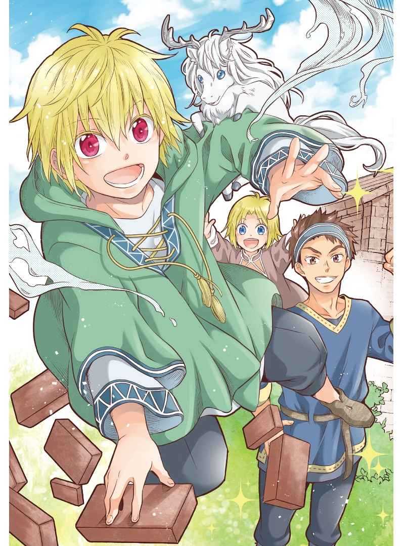 isekai-no-binbou-nouka-ni-tensei-shita-node-renga-wo-tsukutte-shiro-wo-tateru-koto-ni-shimashita - Chapter: 1.1