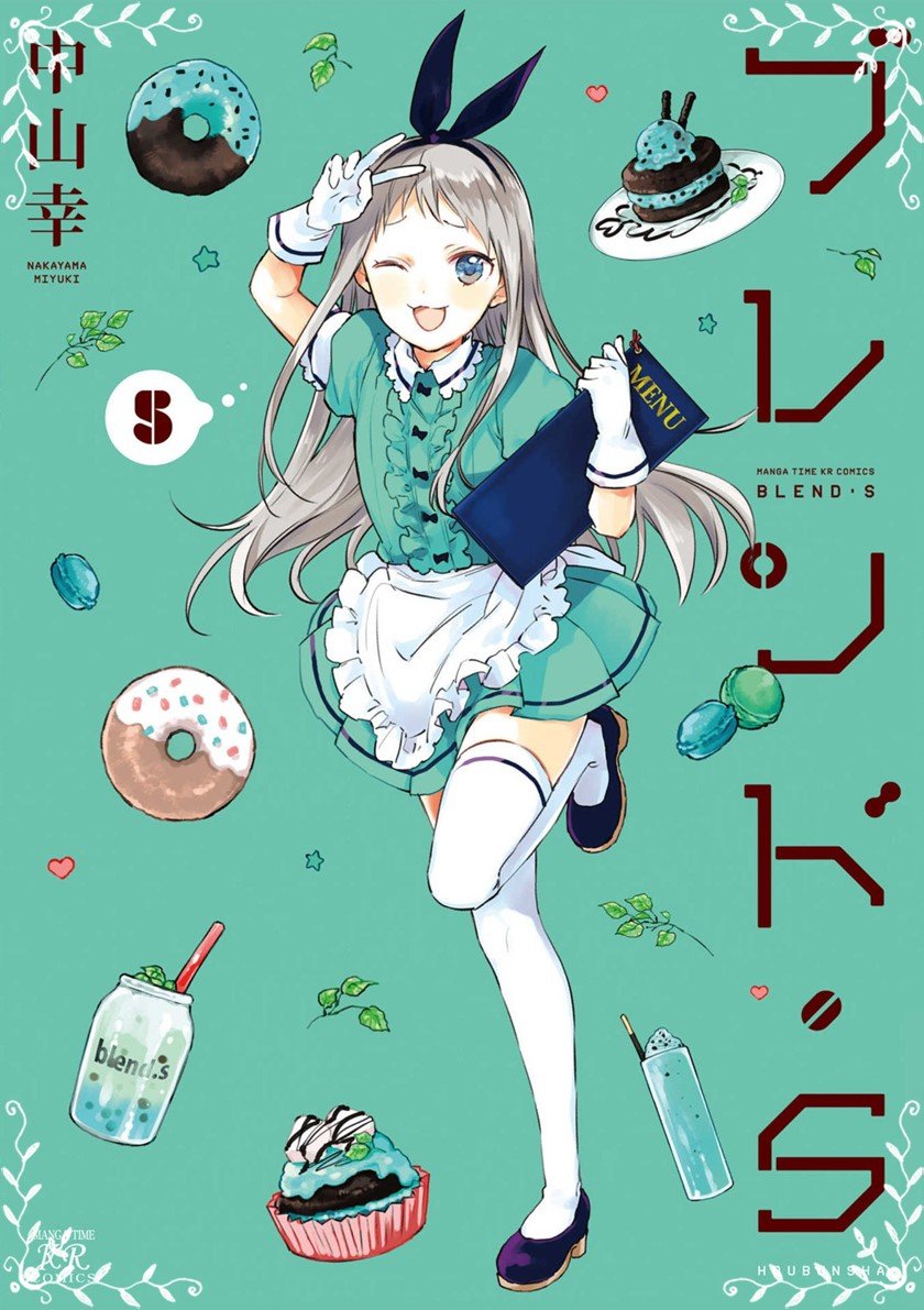 blend-s - Chapter: 56