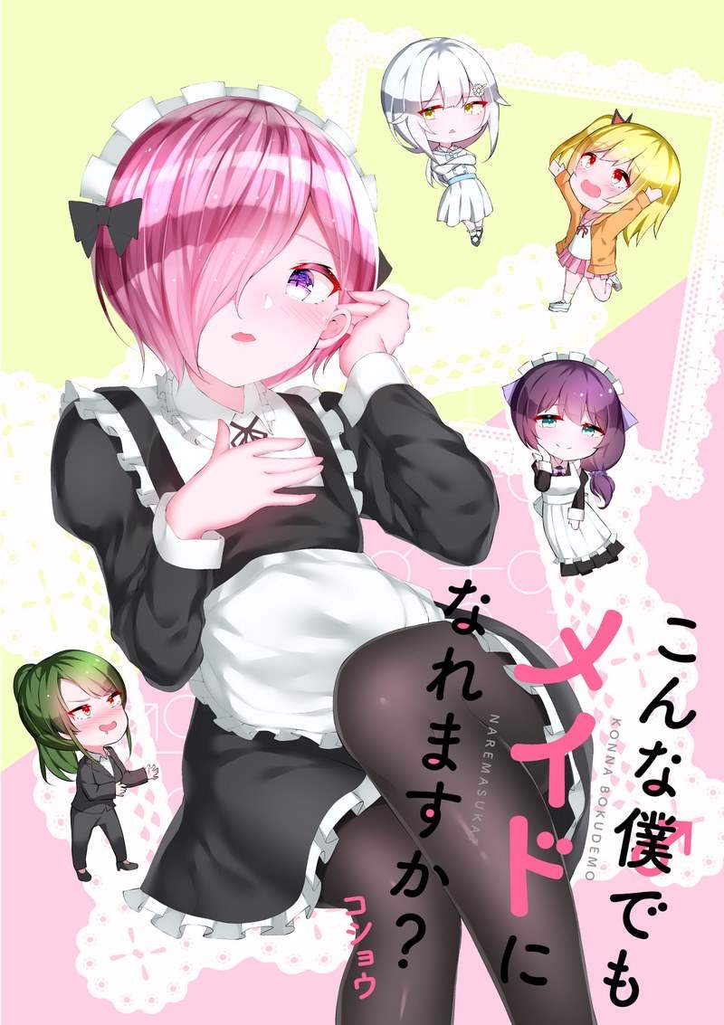 konna-boku-demo-maid-ni-naremasu-ka - Chapter: 8