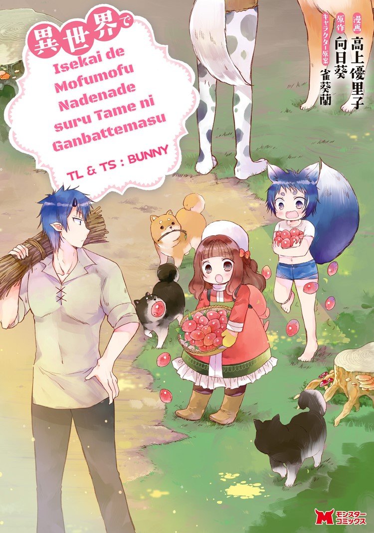 isekai-de-mofumofu-nadenade-suru-tame-ni-ganbattemasu - Chapter: 3