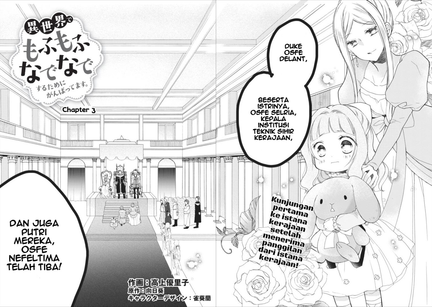 isekai-de-mofumofu-nadenade-suru-tame-ni-ganbattemasu - Chapter: 3