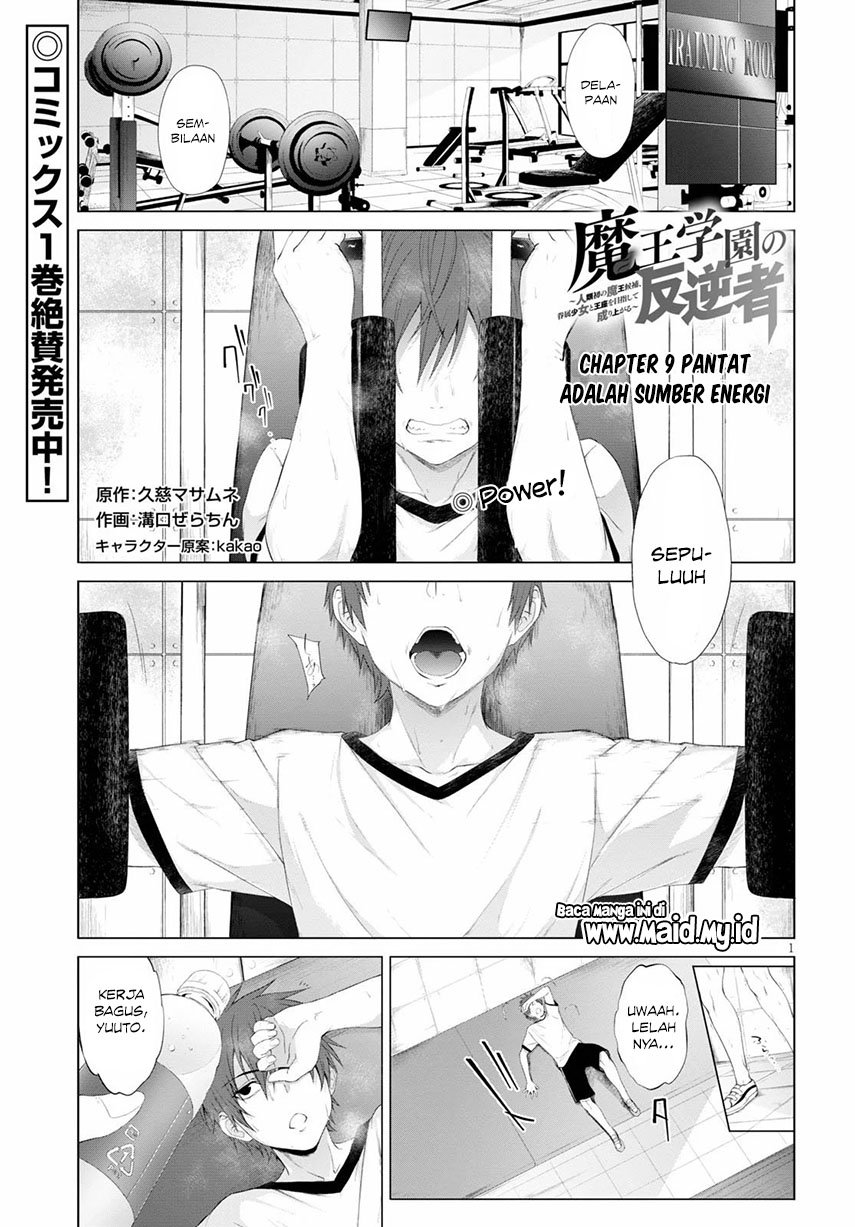 maou-gakuen-no-hangyakusha - Chapter: 9