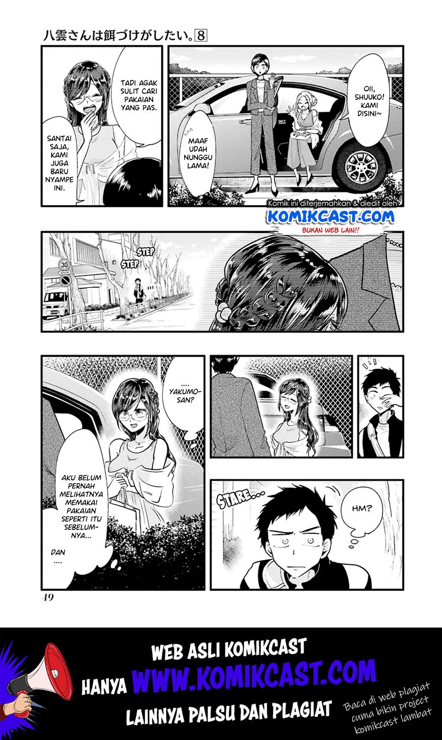yakumo-san-wa-edzuke-ga-shitai - Chapter: 53