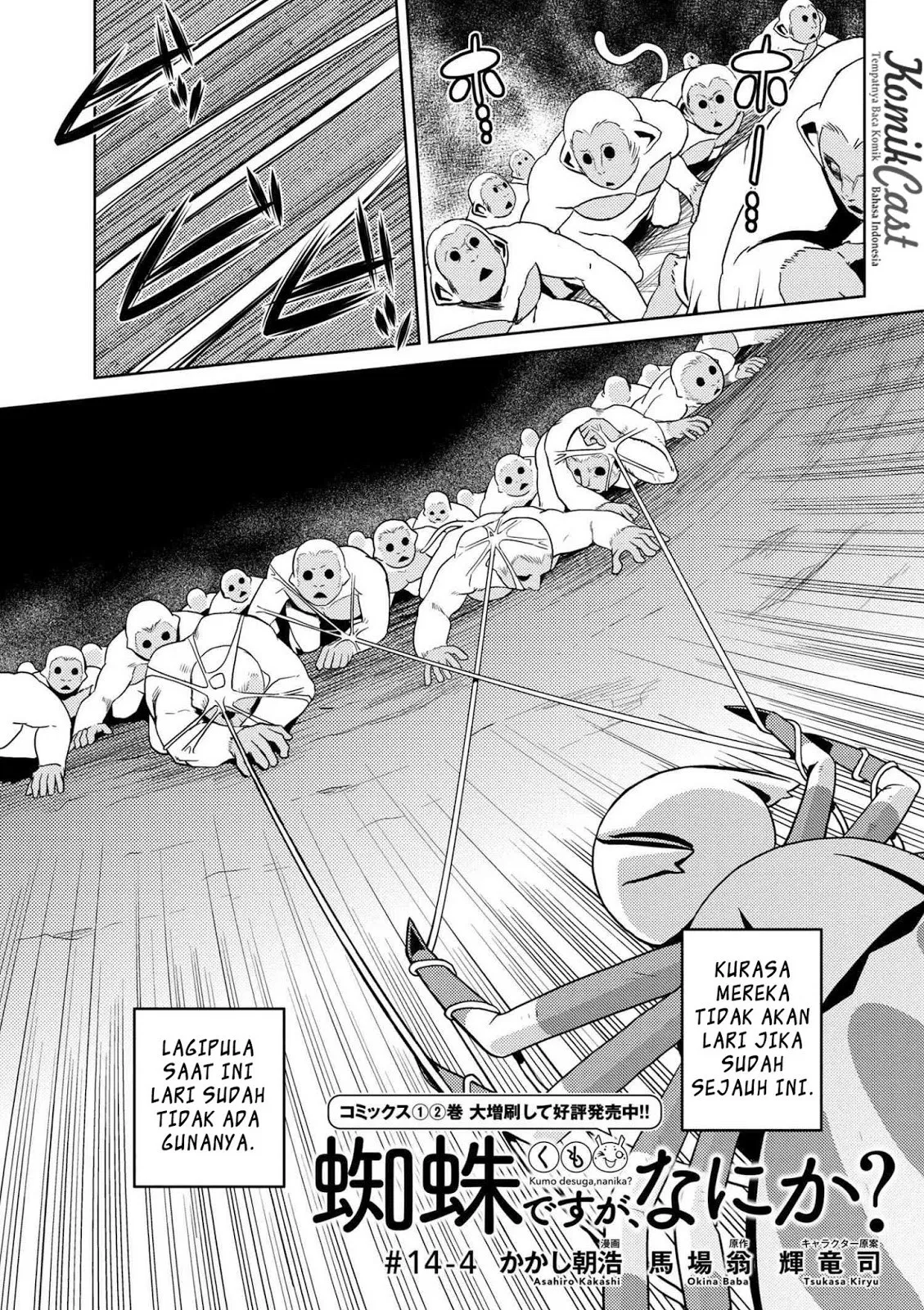kumo-desu-ga-nani-ka - Chapter: 14.4