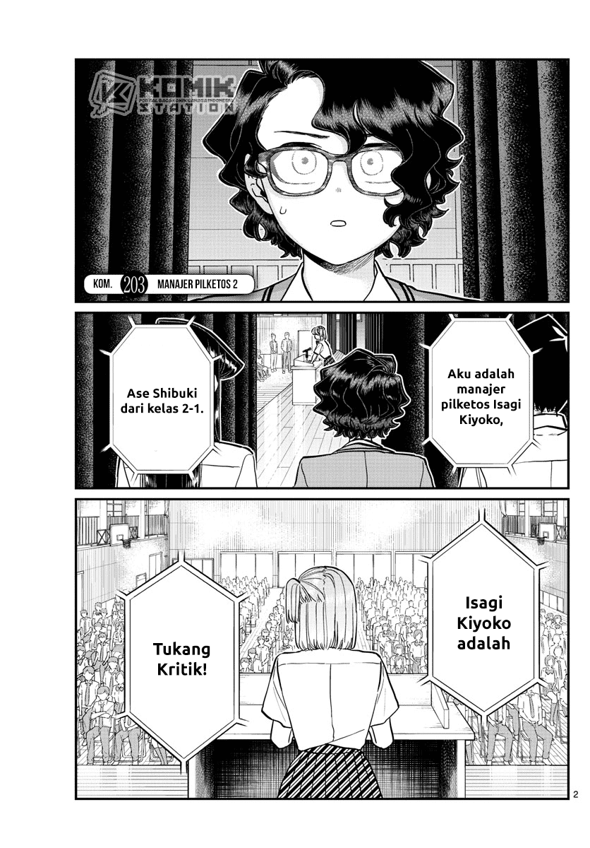 komi-san-wa-komyushou-desu - Chapter: 203