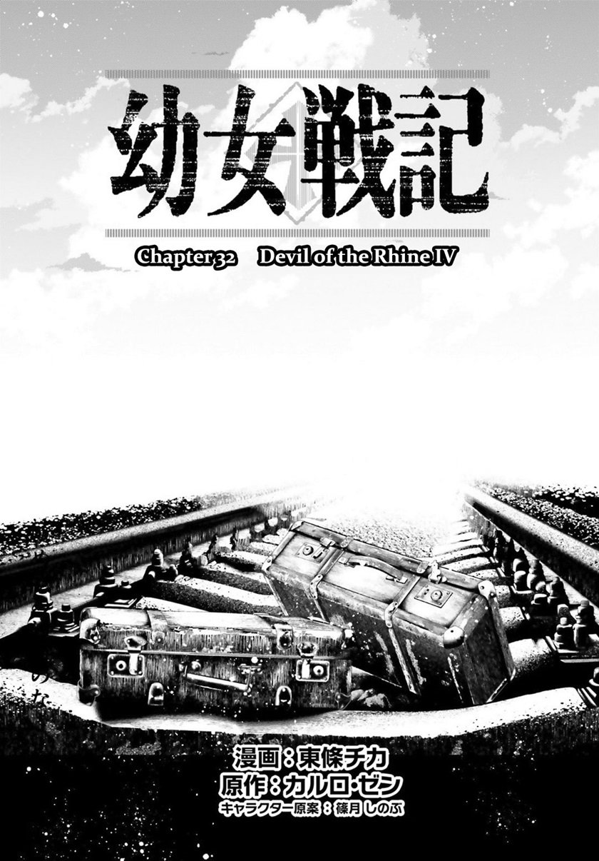 youjo-senki - Chapter: 32