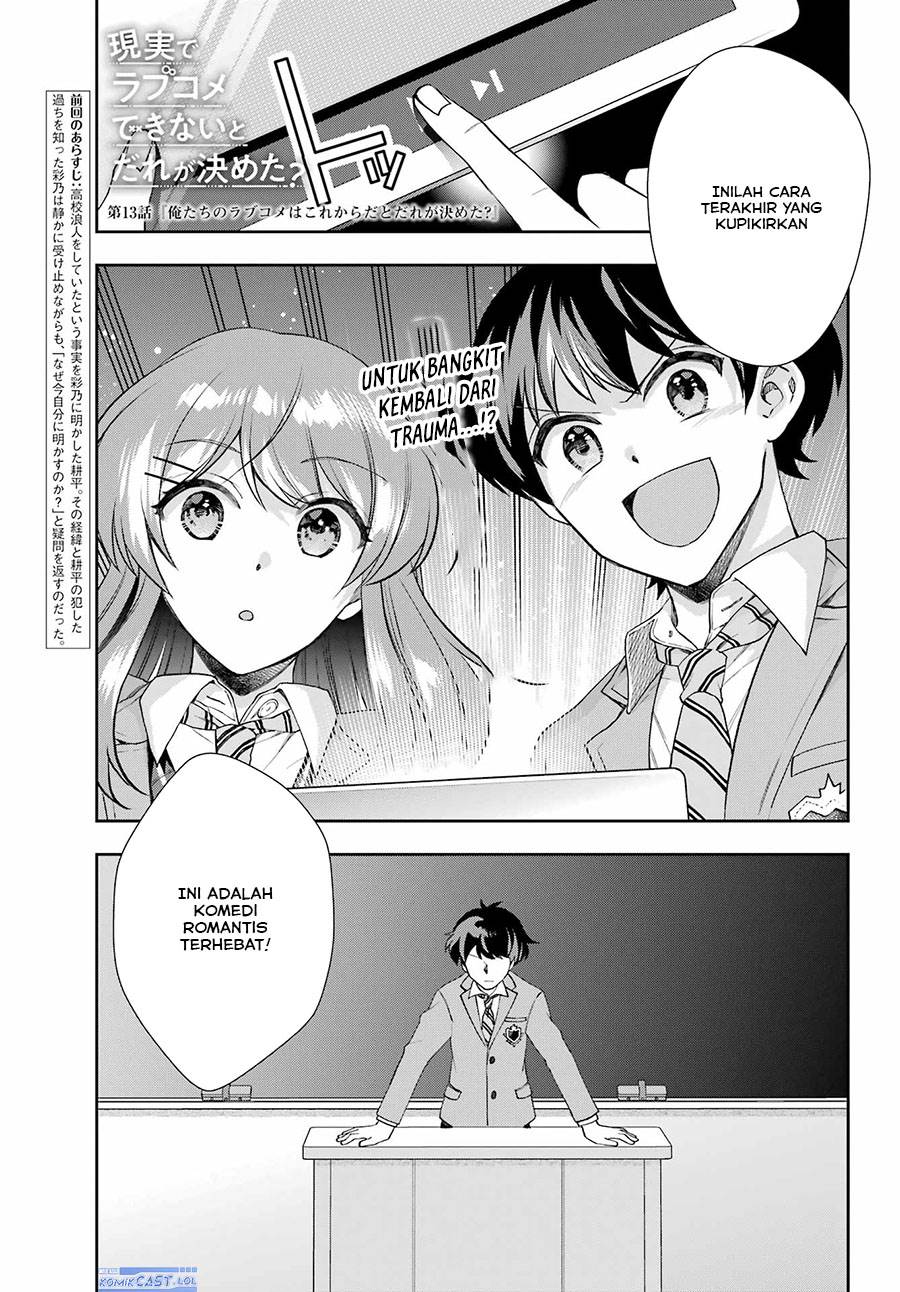 genjitsu-de-love-comedy-dekinai-to-dare-ga-kimeta - Chapter: 13