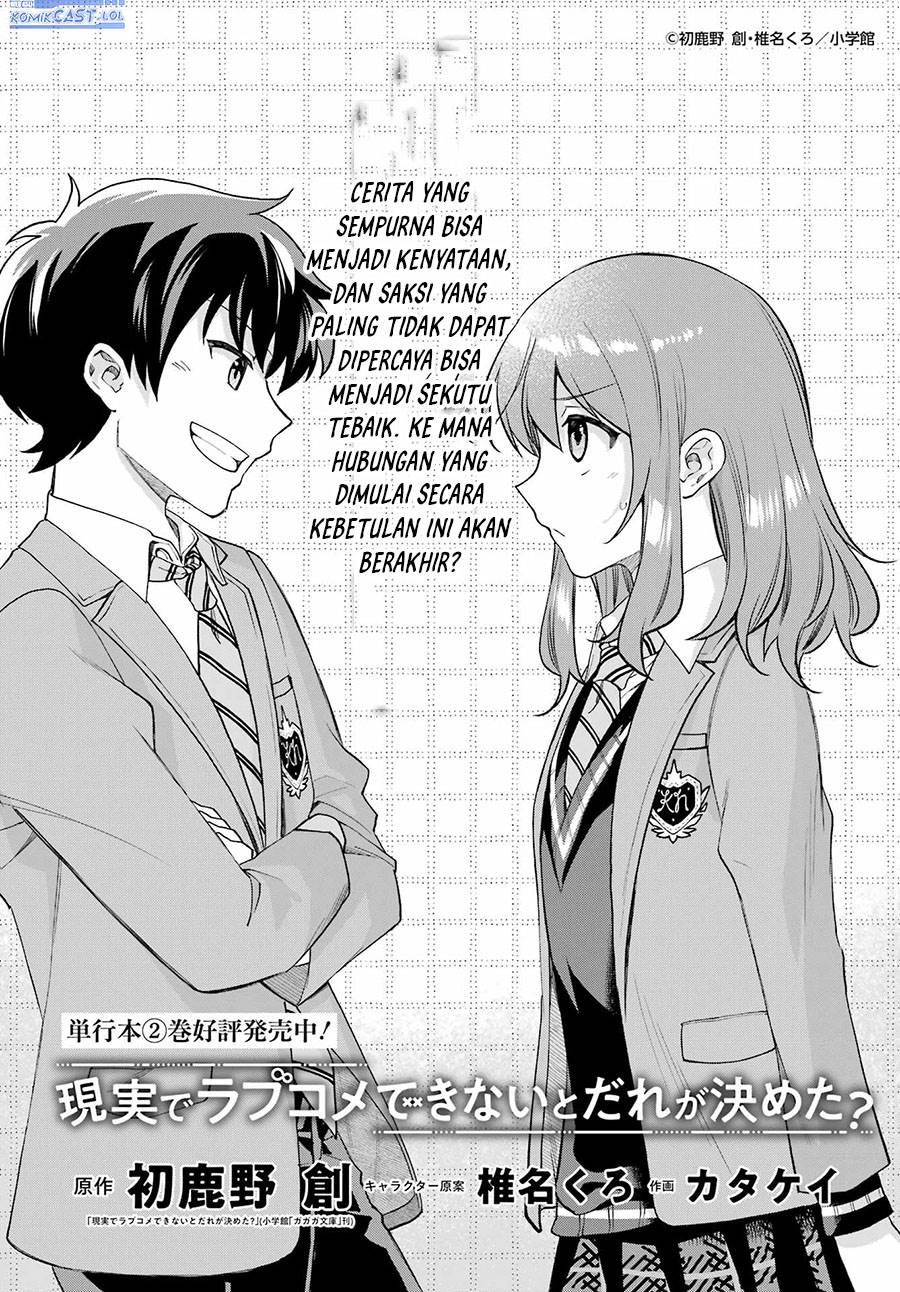 genjitsu-de-love-comedy-dekinai-to-dare-ga-kimeta - Chapter: 13