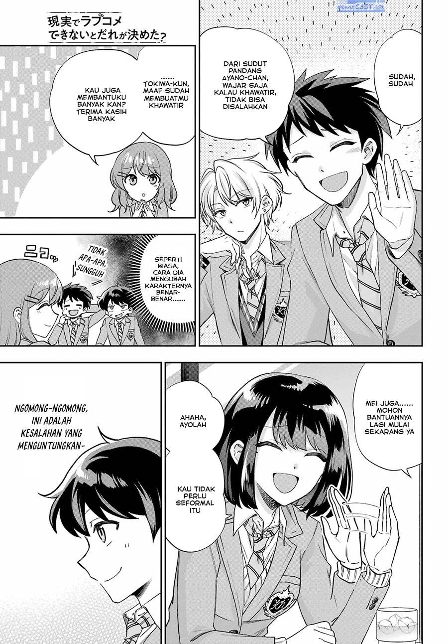 genjitsu-de-love-comedy-dekinai-to-dare-ga-kimeta - Chapter: 13