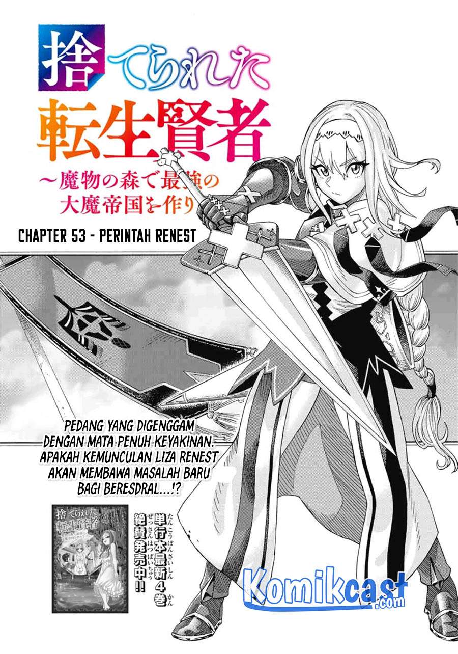 suterareta-tensei-kenja - Chapter: 53