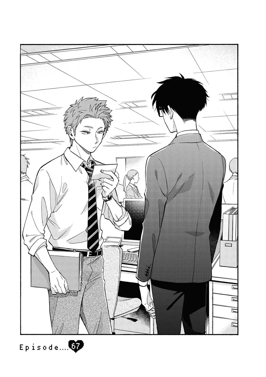 wotaku-ni-koi-wa-muzukashii - Chapter: 59