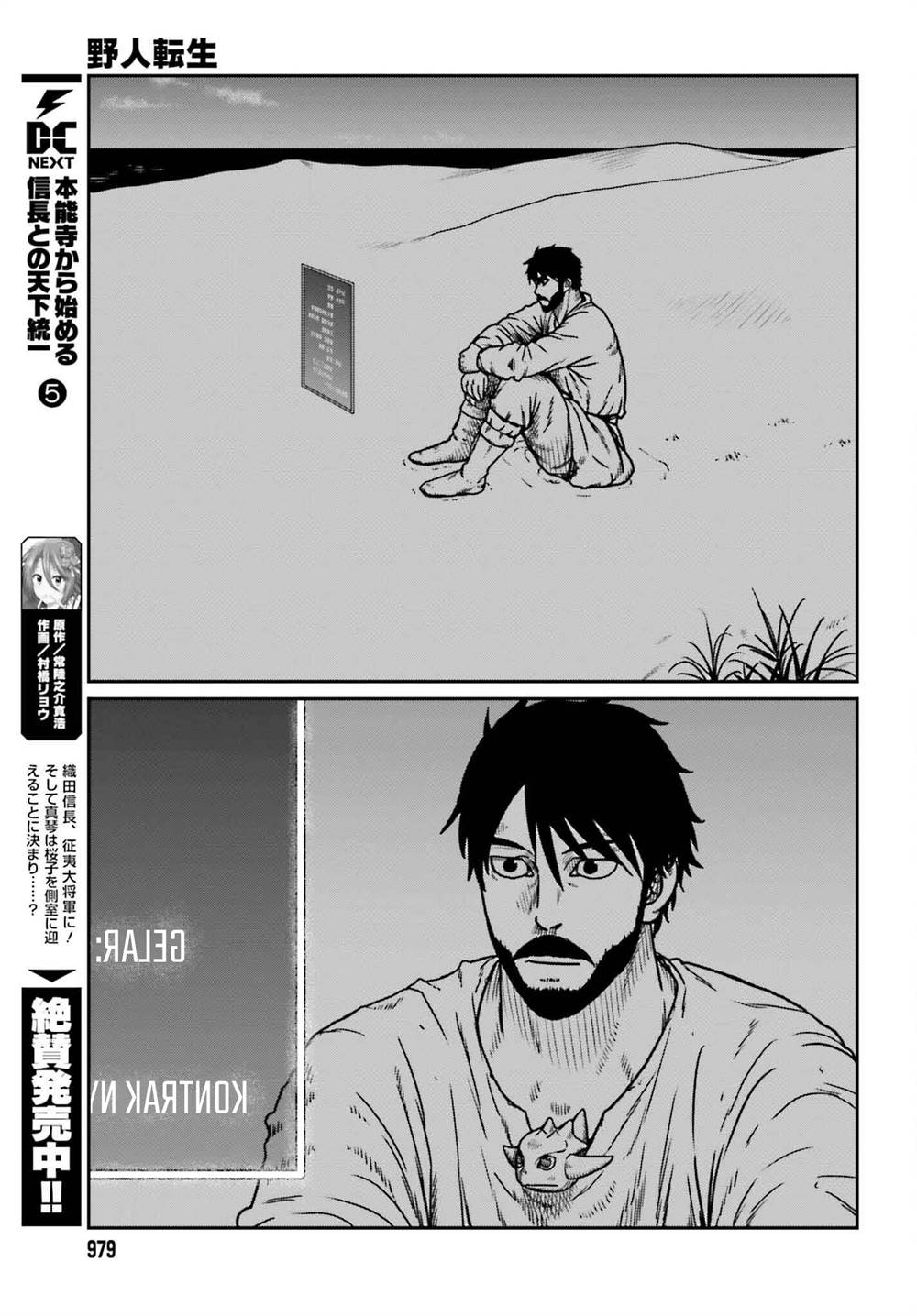 yajin-tensei-karate-survivor-in-another-world - Chapter: 50