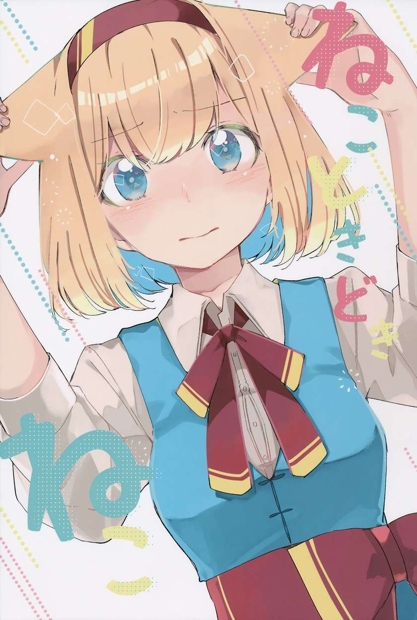 touhou-project-the-cat-who-is-often-a-cat-doujinshi - Chapter: 00