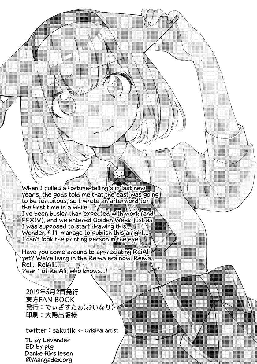 touhou-project-the-cat-who-is-often-a-cat-doujinshi - Chapter: 00