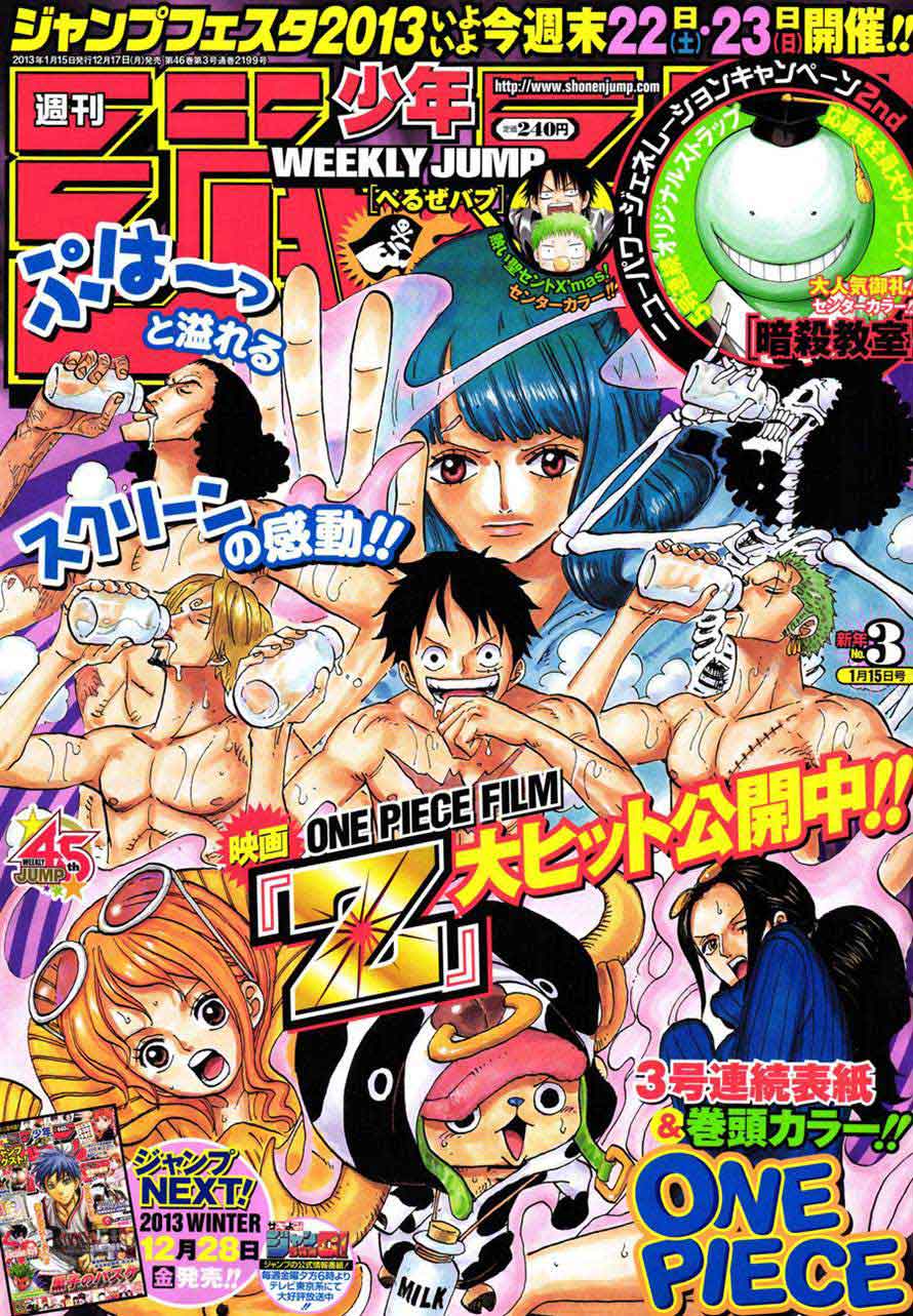 one-piece-id - Chapter: 692