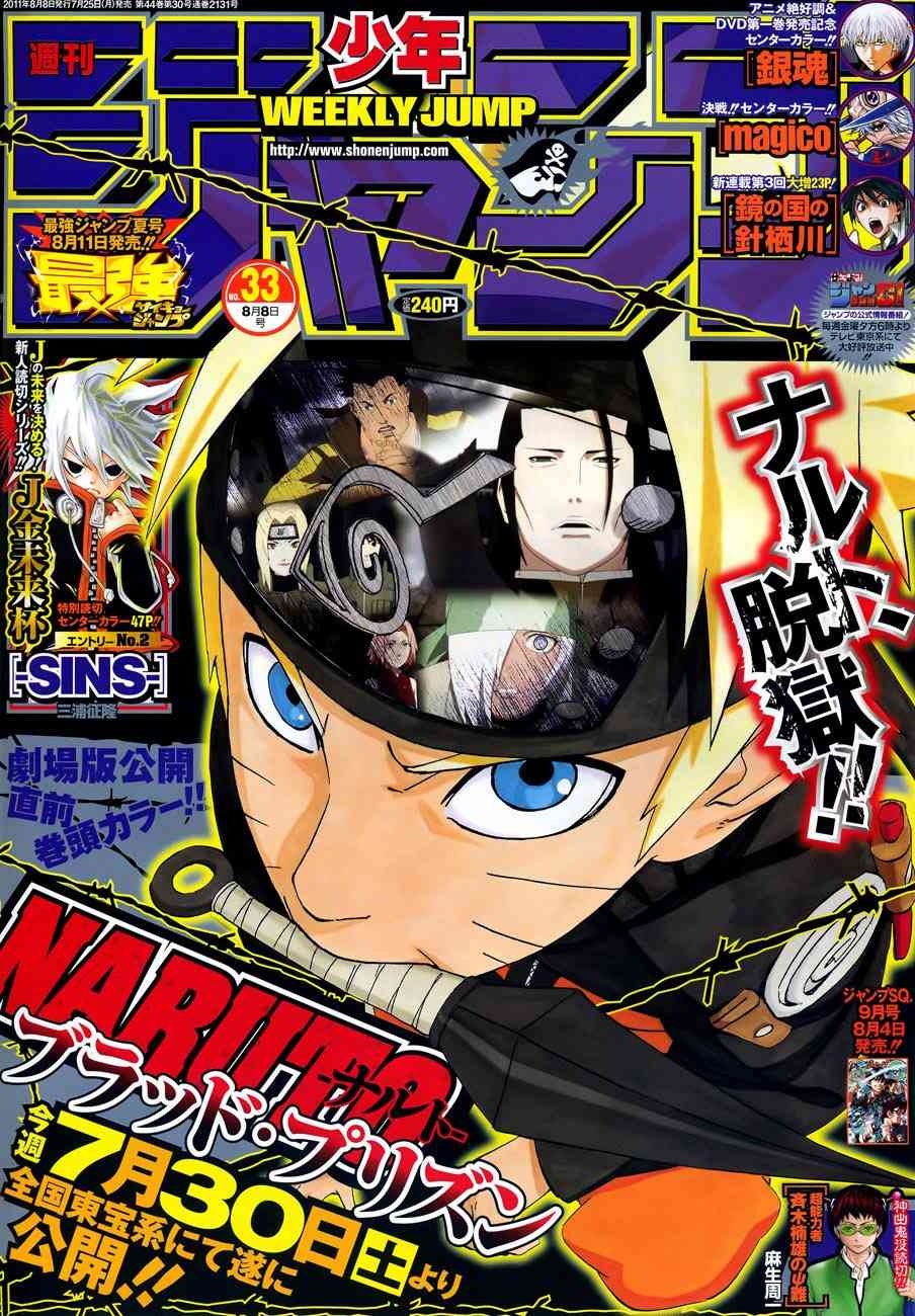 naruto-id - Chapter: 548