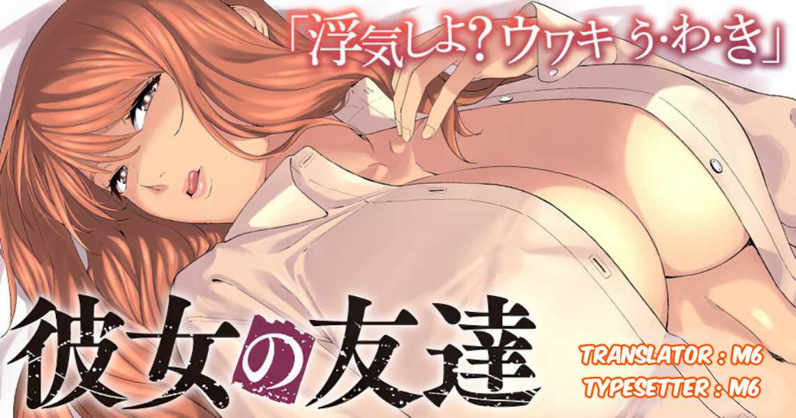 kanojo-no-tomodachi - Chapter: 35