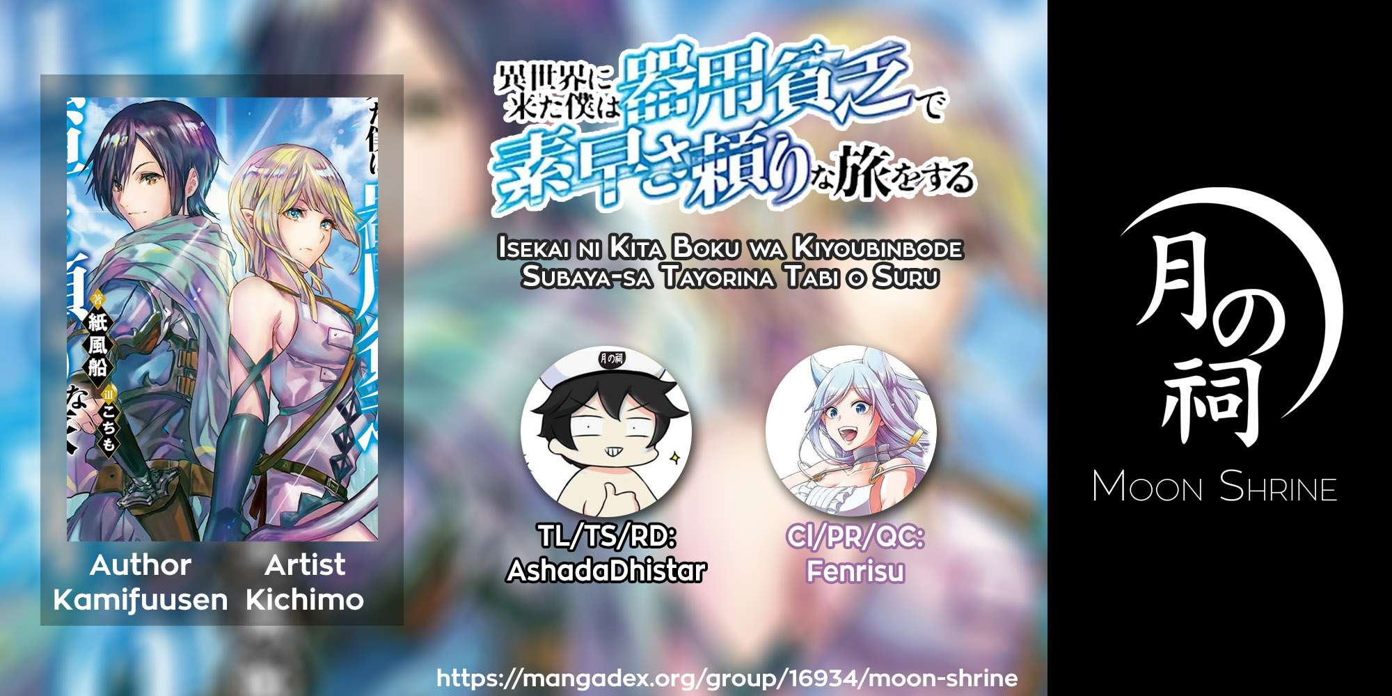 isekai-ni-kita-boku-wa-kiyoubinbode-subayasa-tayorina-tabi-wo-suru - Chapter: 18